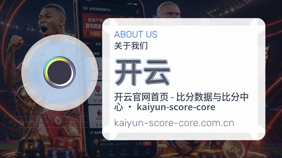 开云官方平台介绍图片